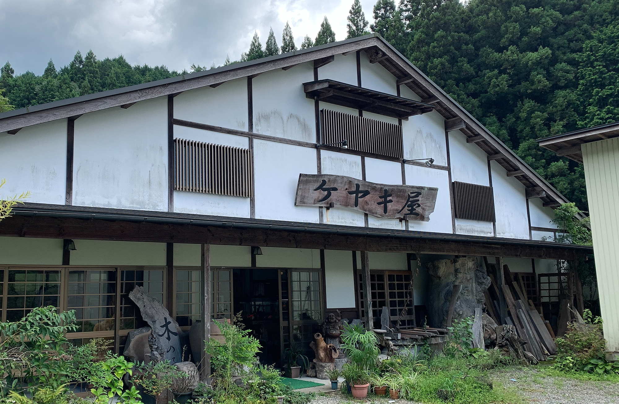 木の店　ケヤキ屋
